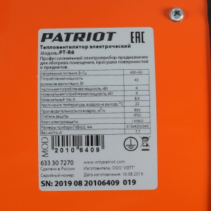 Тепловая пушка электрическая Patriot PT-R 6 фото 5