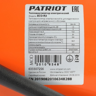 Тепловая пушка электрическая Patriot ECO-R 3 фото 5