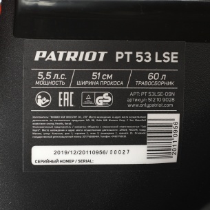 Газонокосилка бензиновая Patriot PT 53 LSE фото 24