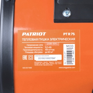 Тепловентилятор электрический Patriot PTR 7 S фото 11