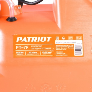 Генератор холодного тумана Patriot PT-7 F фото 13
