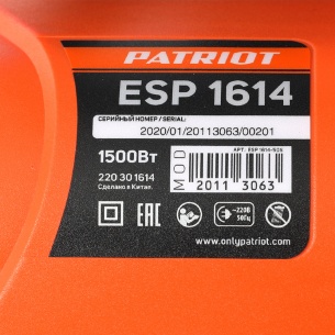 Пила цепная электрическая Patriot ESP 1614 фото 14